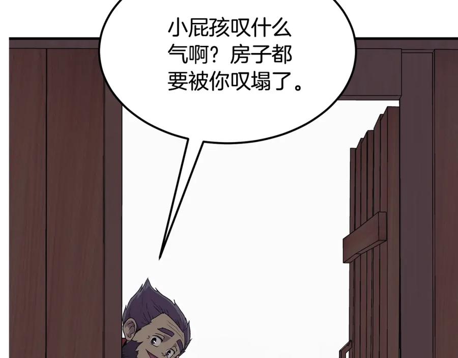 《千年方士》第1话 重获新生 第310页