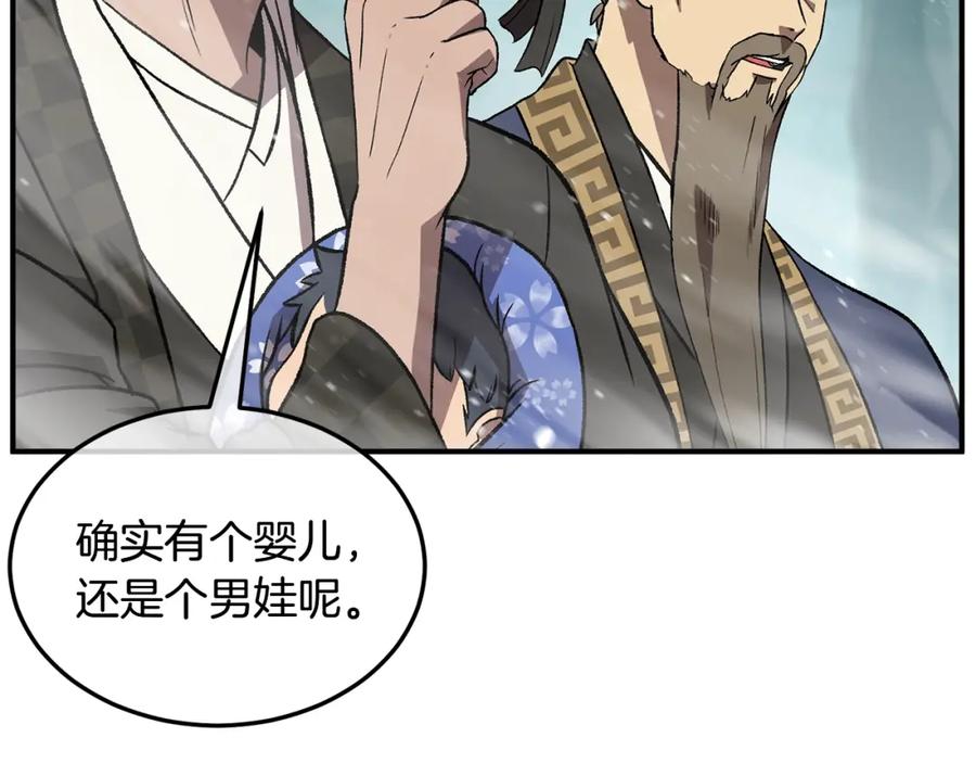 《千年方士》第1话 重获新生 第88页