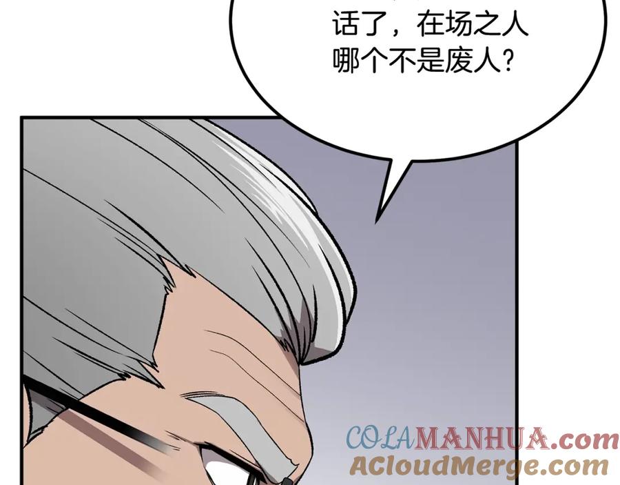 《千年方士》第1话 重获新生 第133页