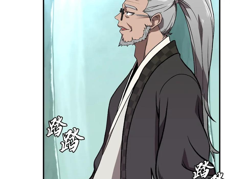 《千年方士》第1话 重获新生 第59页