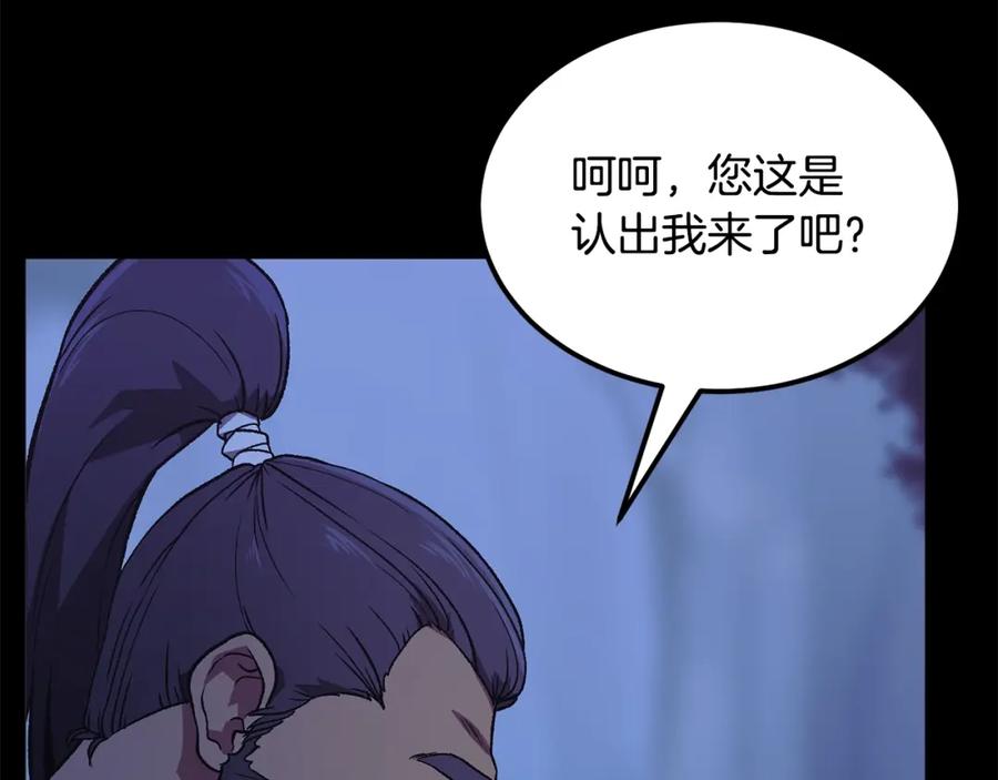 《千年方士》第1话 重获新生 第31页