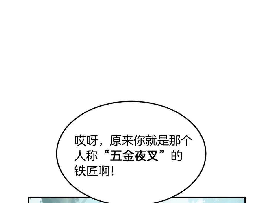 《千年方士》第1话 重获新生 第160页