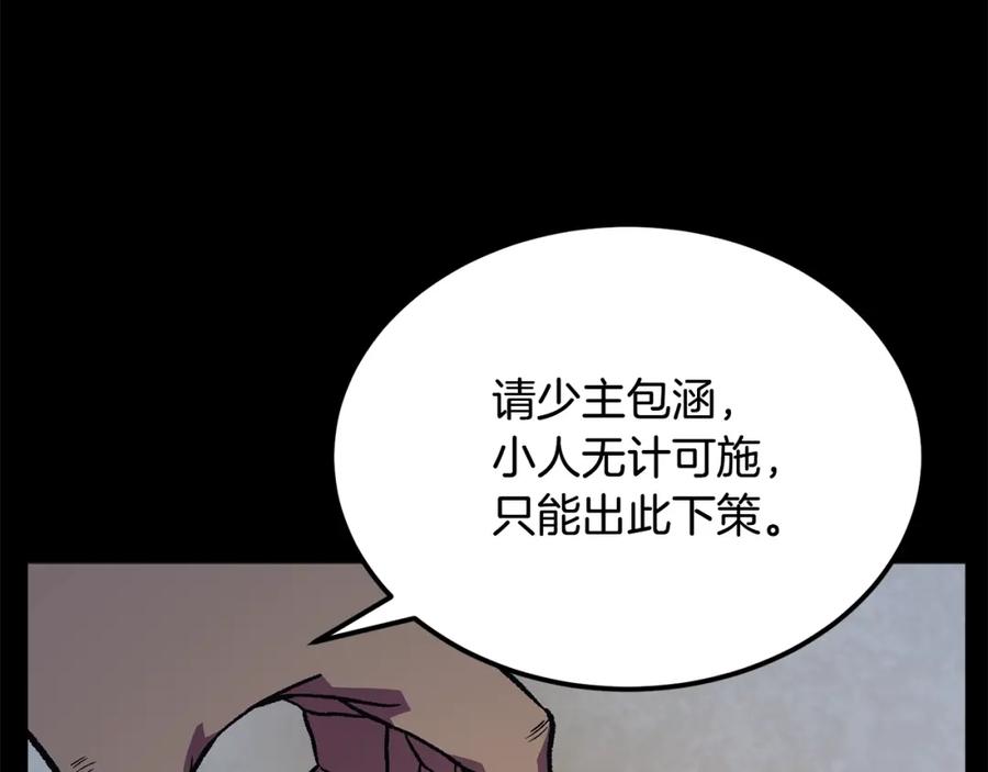 《千年方士》第1话 重获新生 第36页