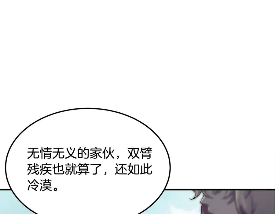 《千年方士》第1话 重获新生 第130页