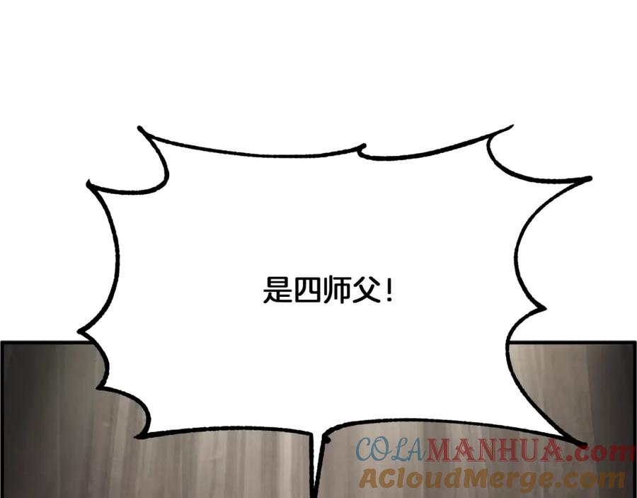 《千年方士》第1话 重获新生 第313页