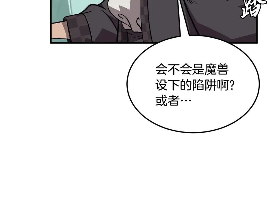 《千年方士》第1话 重获新生 第60页