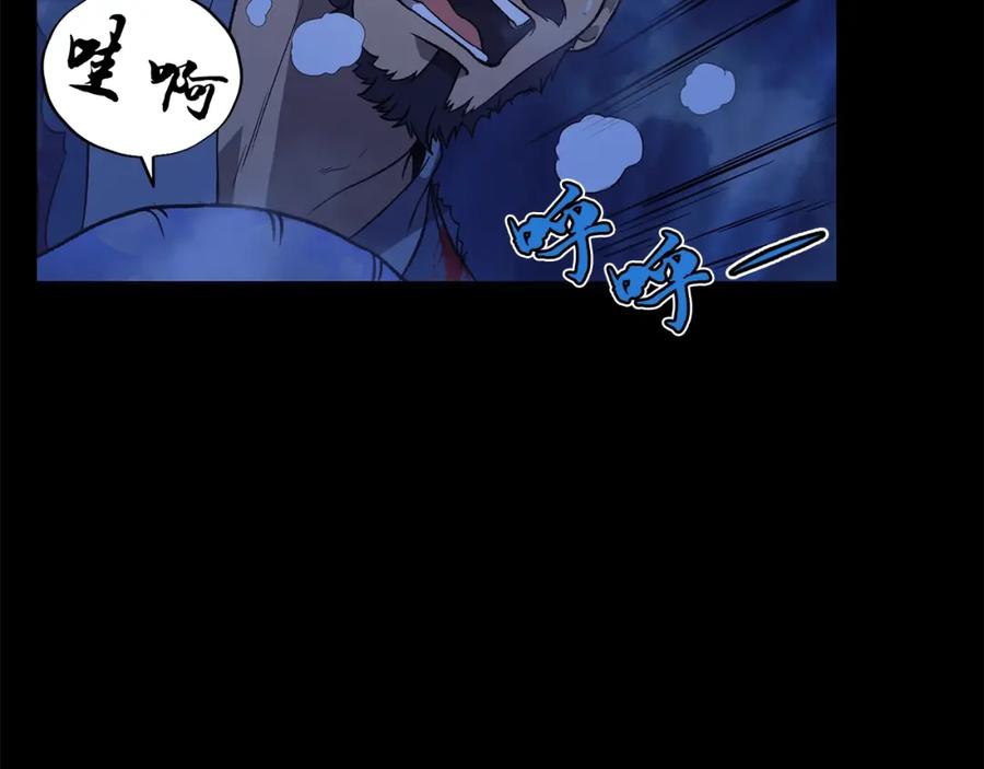 《千年方士》第1话 重获新生 第7页