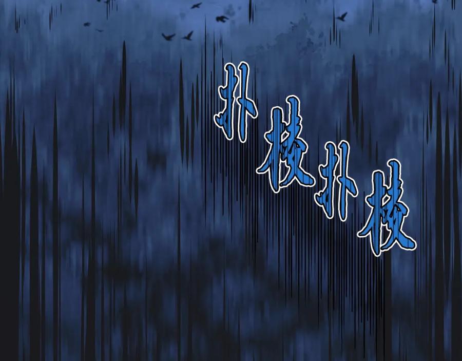 《千年方士》第1话 重获新生 第3页