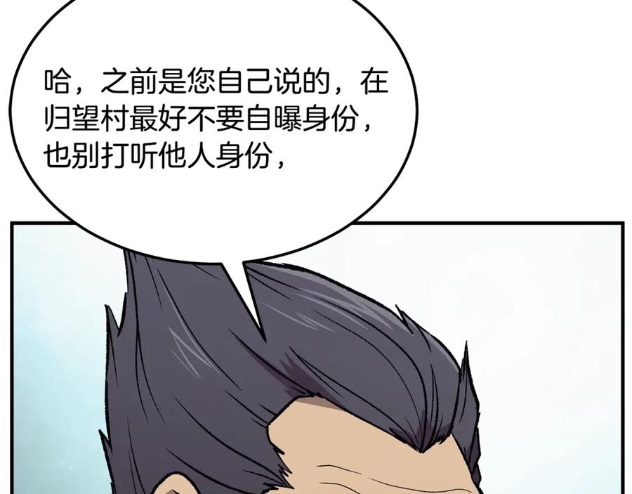 《千年方士》第1话 重获新生 第136页