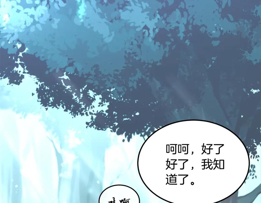 《千年方士》第1话 重获新生 第55页