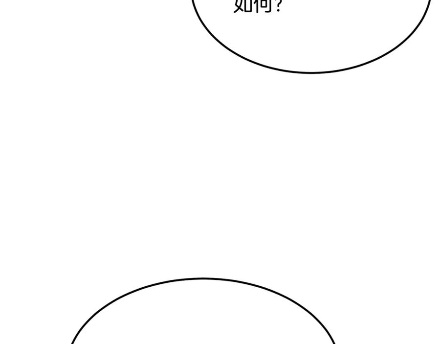 《千年方士》第1话 重获新生 第240页
