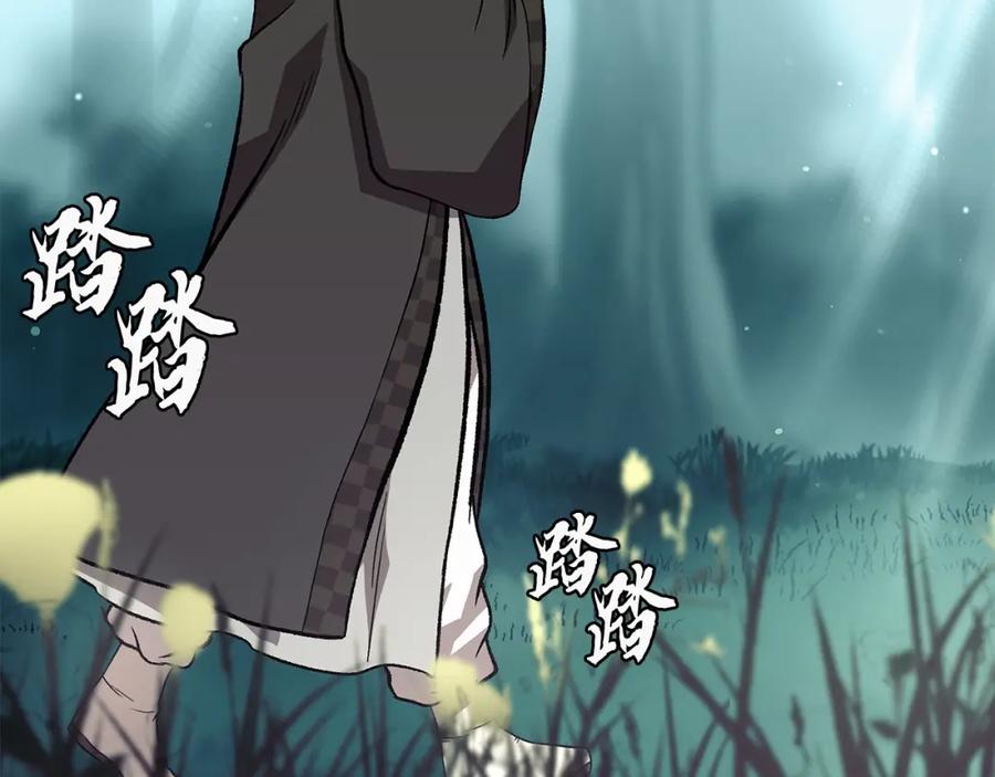 《千年方士》第1话 重获新生 第78页