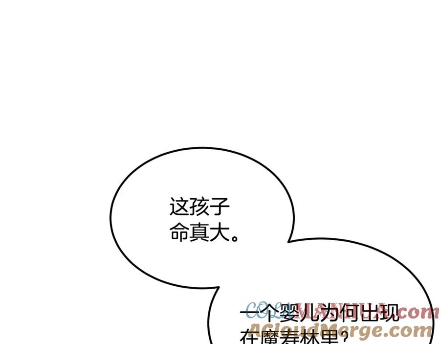 《千年方士》第1话 重获新生 第89页