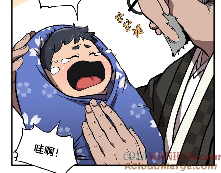 《千年方士》第1话 重获新生 第69页