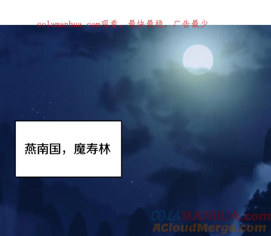 《千年方士》第1话 重获新生 第1页