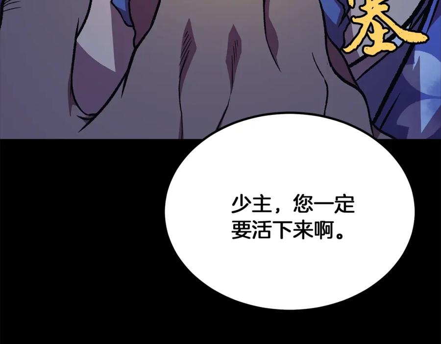 《千年方士》第1话 重获新生 第40页