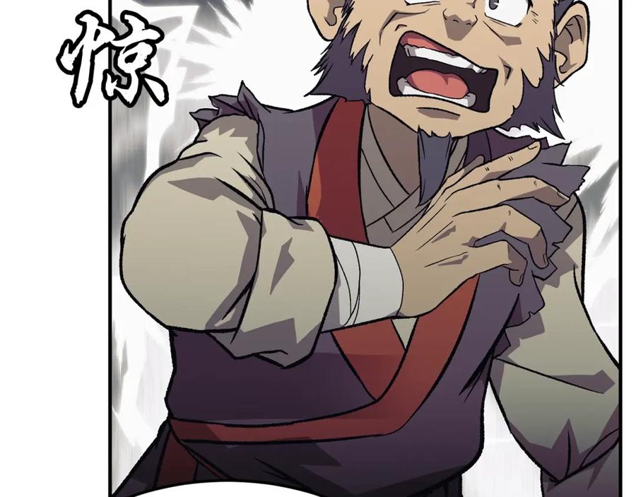 《千年方士》第1话 重获新生 第254页
