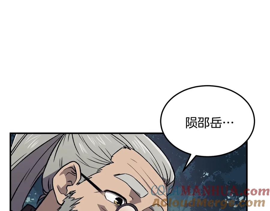 《千年方士》第1话 重获新生 第245页