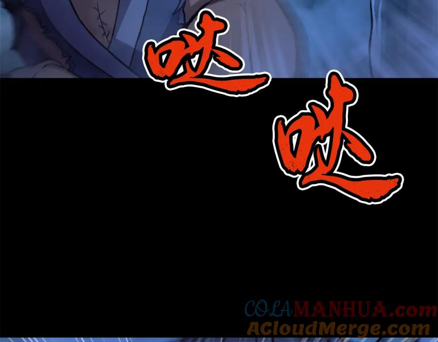 《千年方士》第1话 重获新生 第49页