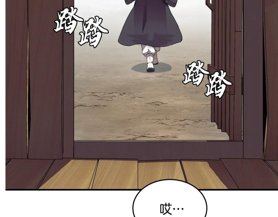 《千年方士》第1话 重获新生 第308页