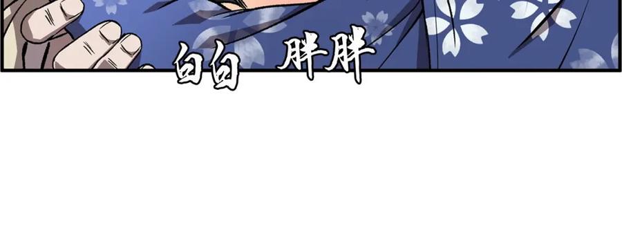《千年方士》第1话 重获新生 第286页
