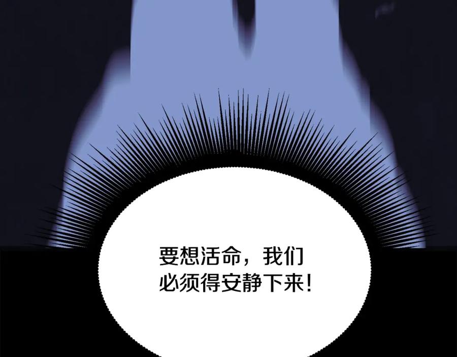 《千年方士》第1话 重获新生 第15页