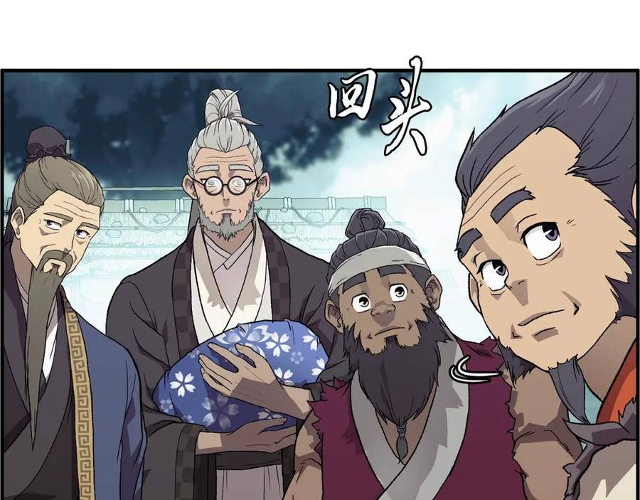 《千年方士》第1话 重获新生 第163页