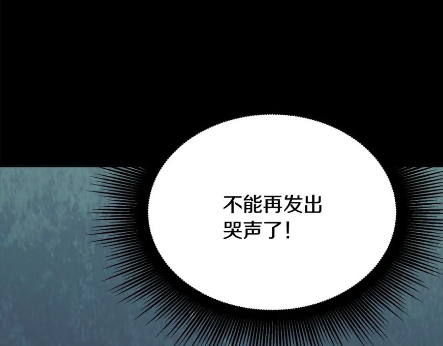 《千年方士》第1话 重获新生 第11页