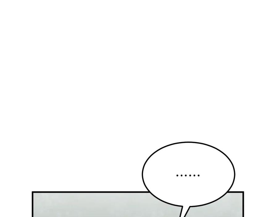 《千年方士》第1话 重获新生 第104页