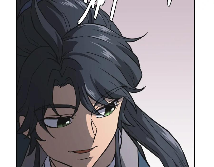 《千年方士》第19话 登陆异国 第206页