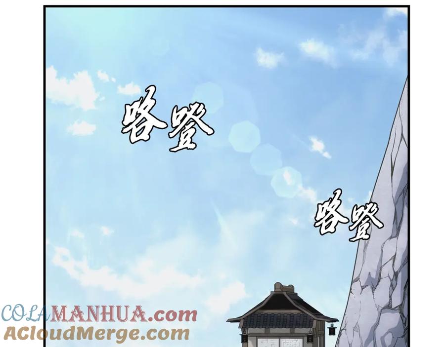 《千年方士》第19话 登陆异国 第81页