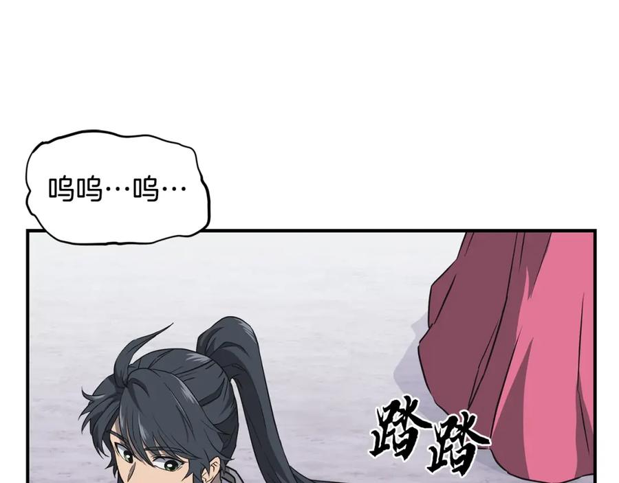 《千年方士》第19话 登陆异国 第192页