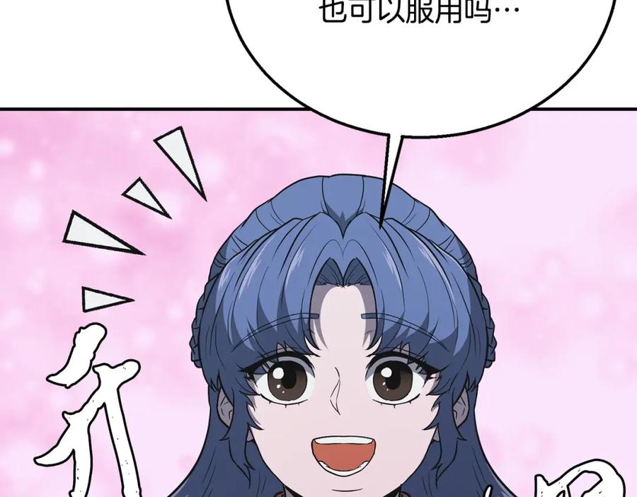 《千年方士》第19话 登陆异国 第148页