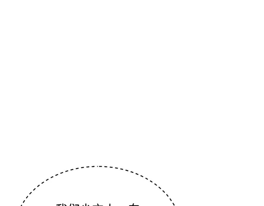 《千年方士》第19话 登陆异国 第119页