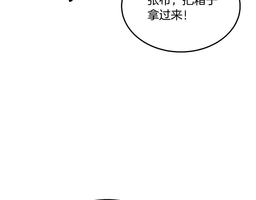 《千年方士》第19话 登陆异国 第160页