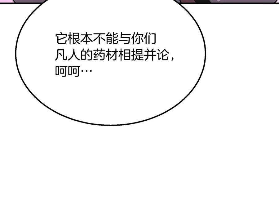 《千年方士》第19话 登陆异国 第150页