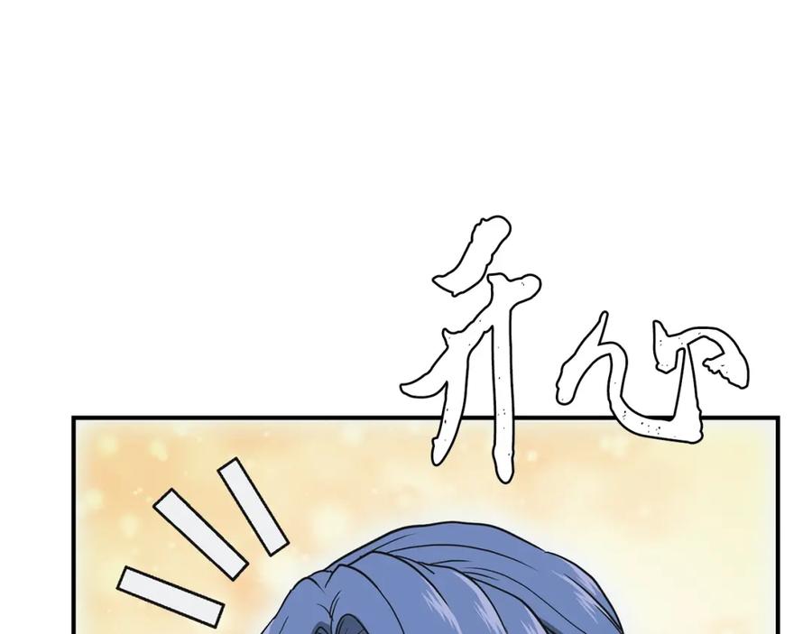 《千年方士》第19话 登陆异国 第140页