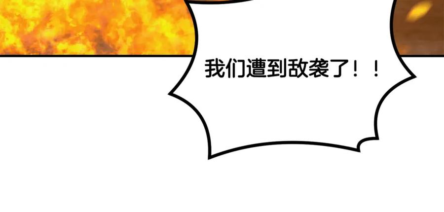 《千年方士》第19话 登陆异国 第230页