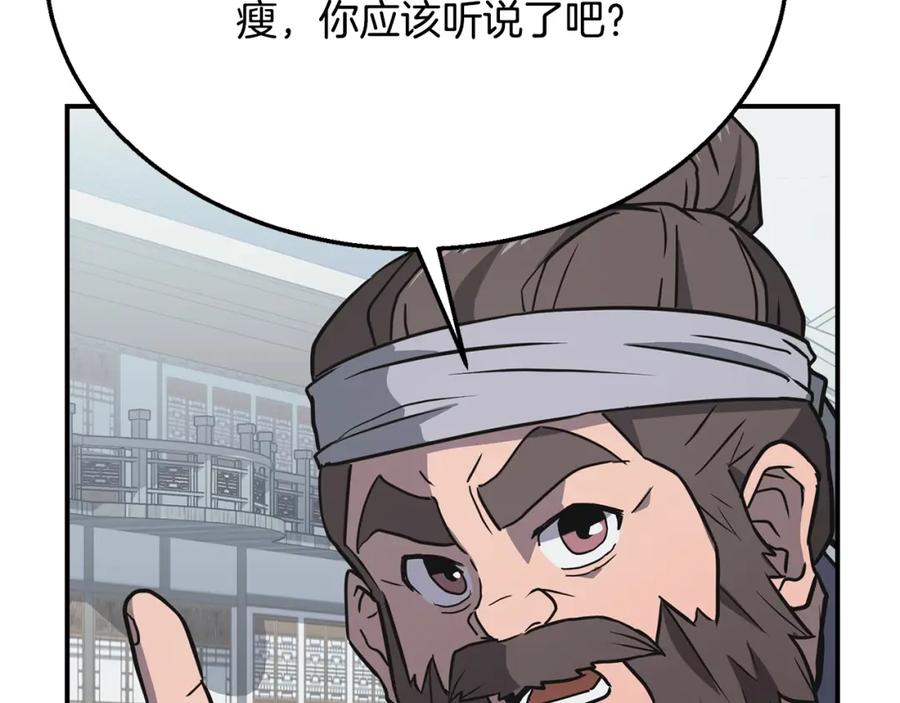 《千年方士》第19话 登陆异国 第67页