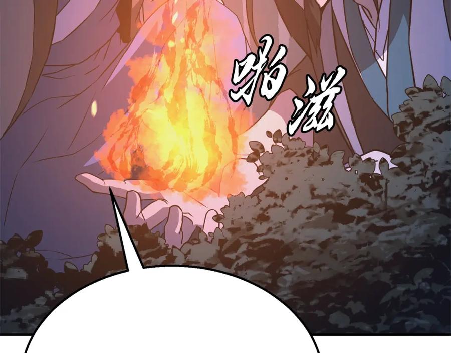 《千年方士》第19话 登陆异国 第216页
