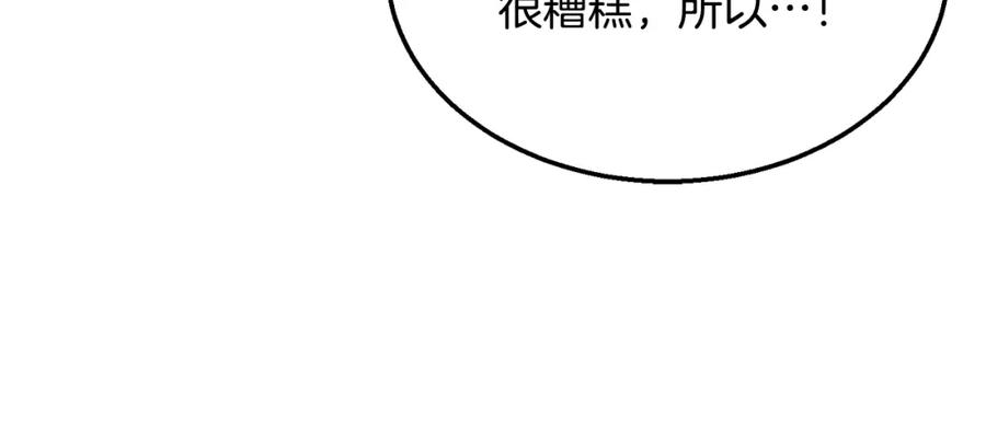 《千年方士》第19话 登陆异国 第143页