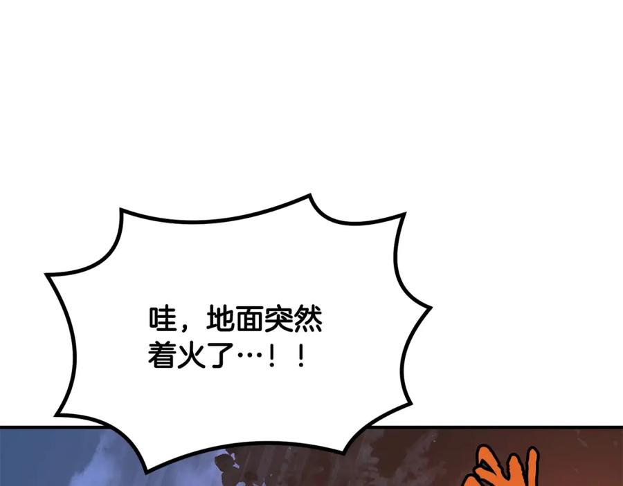 《千年方士》第19话 登陆异国 第222页