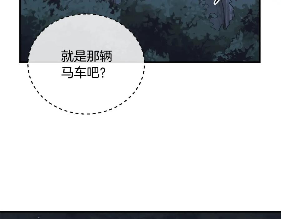 《千年方士》第19话 登陆异国 第210页