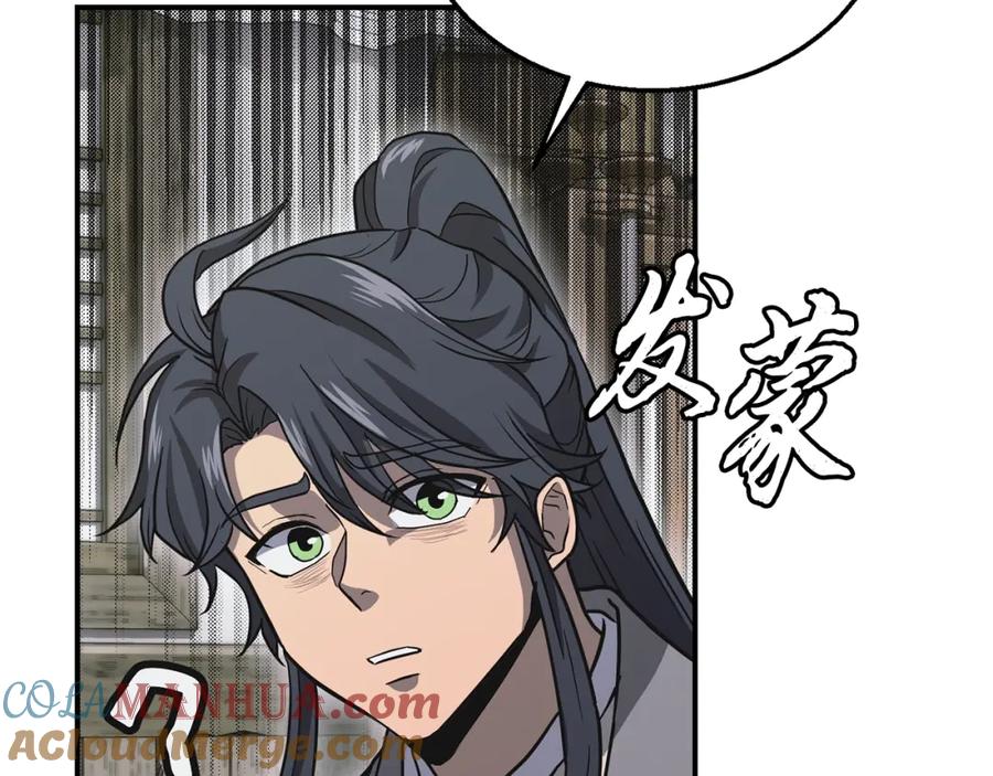 《千年方士》第19话 登陆异国 第33页