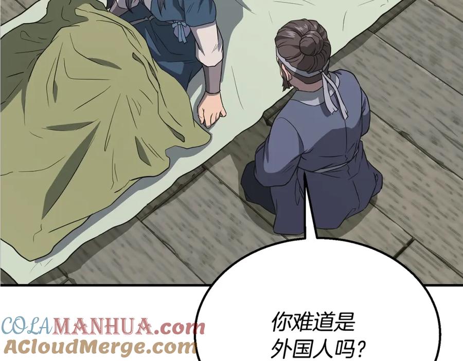 《千年方士》第19话 登陆异国 第37页