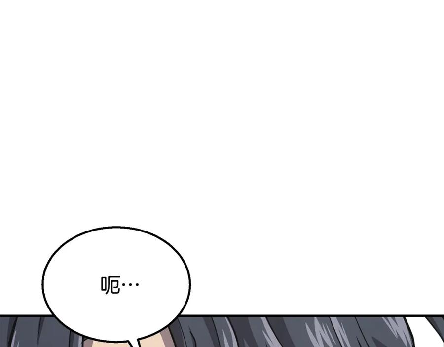 《千年方士》第19话 登陆异国 第6页