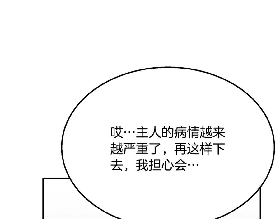 《千年方士》第19话 登陆异国 第199页