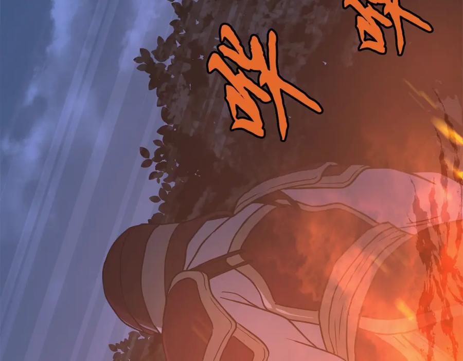 《千年方士》第19话 登陆异国 第223页