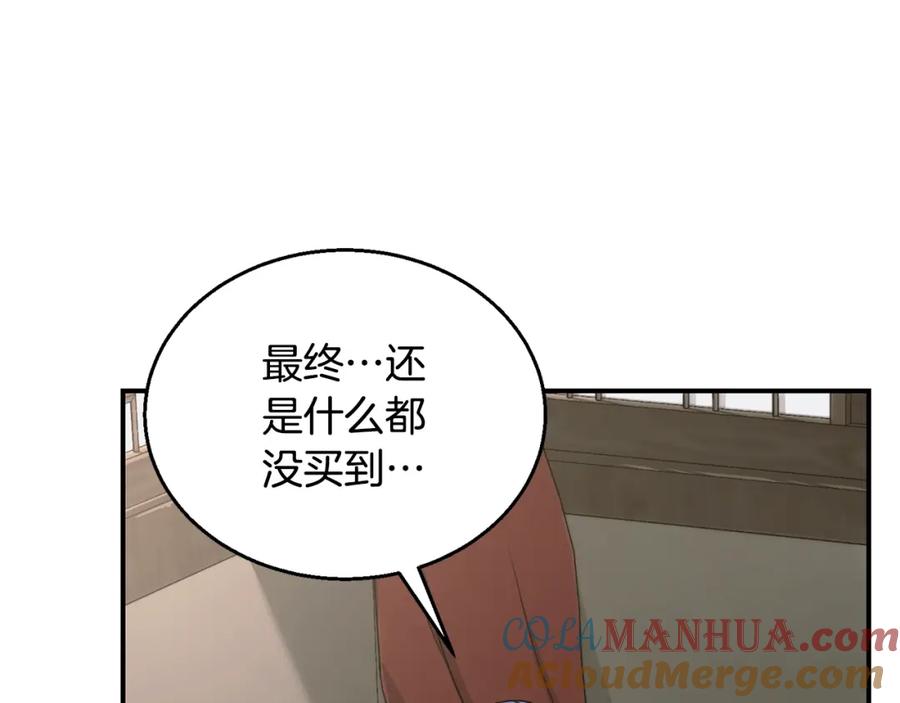 《千年方士》第19话 登陆异国 第189页