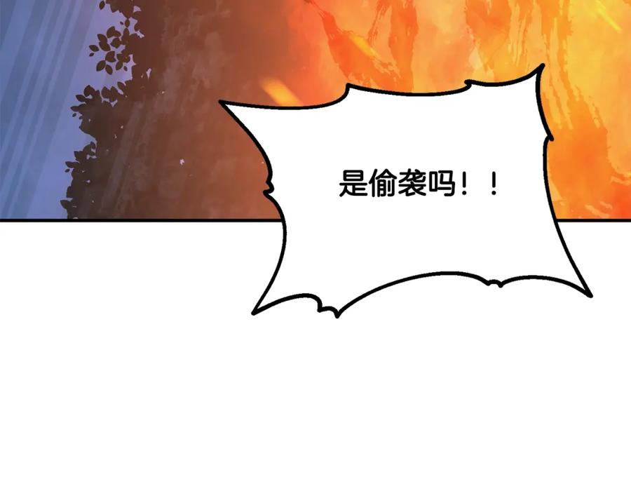 《千年方士》第19话 登陆异国 第226页